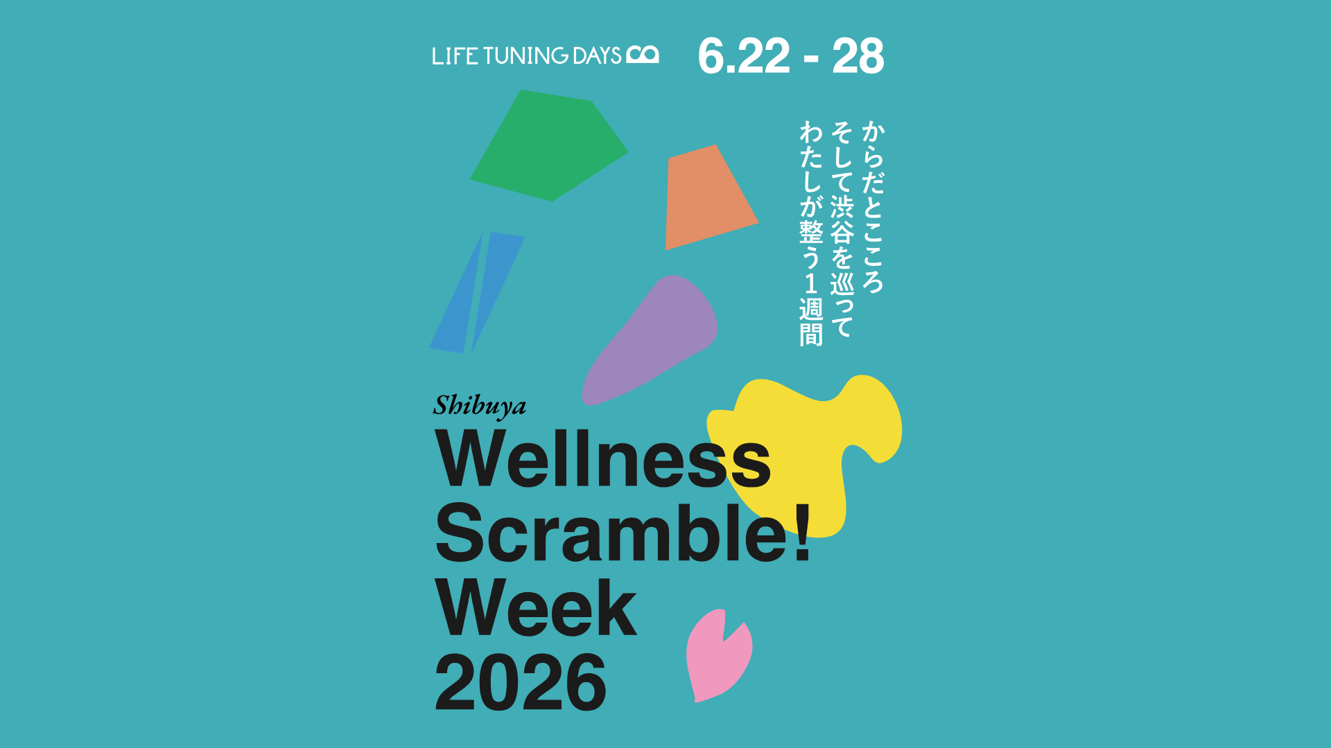 【6/22-6/28】いよいよ、 渋谷の街を巡りながら整う、1週間の都市型ウェルネスイベント開催へ。